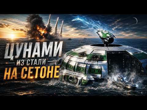ЦУНАМИ ИЗ СТАЛИ: ТОТАЛЬНЫЙ СНАЙП ПОД РЁВ ОРУДИЙ