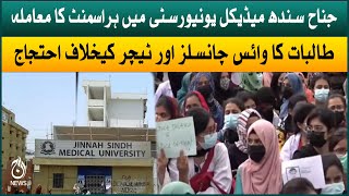 Jinnah Sindh Medical University harassment case | Student protest | Aaj News