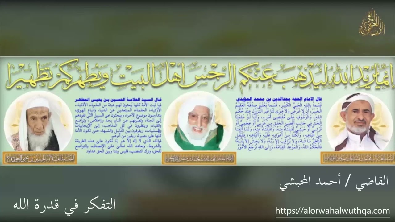 التفكر في قدرة الله