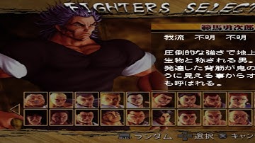 PS2 Emulator PNACH Cheats - Garouden Breakblow Fist Or Twist #aethersx2 #nethersx2 #cheatcode