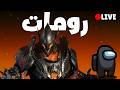 بلود سترايك رومات