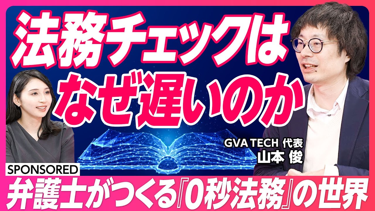【法務DX】データベース構築0秒／ナレッジ活用0秒／リスクの可視化0秒／現役弁護士がつくる法務ツール／AI法務アシスタントと法務データ基盤／法務と事業部の垣根をなくす／相談件数1/3を実現