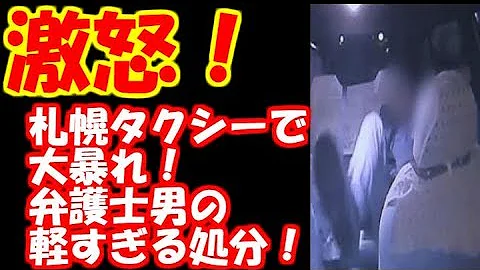 تحميل 札幌 弁護士 タクシー