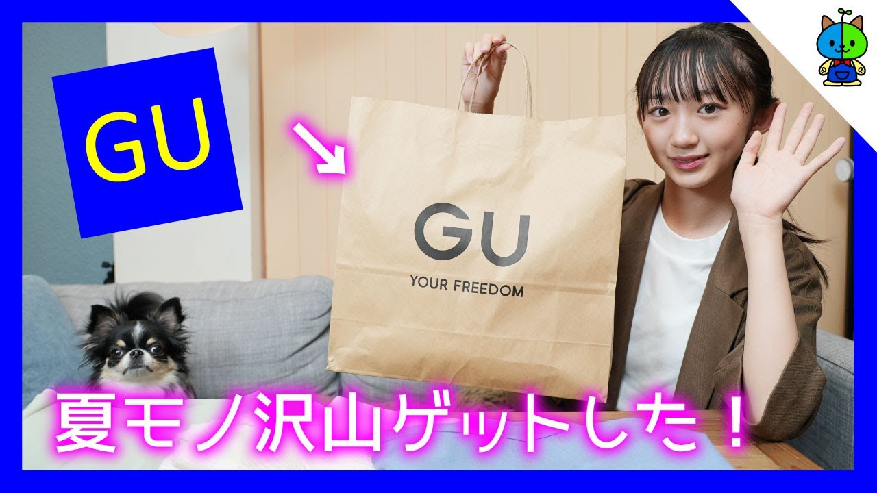 【GU】夏物大量ゲット！中学３年ももかのジーユーコーデ♪【ももかチャンネル】