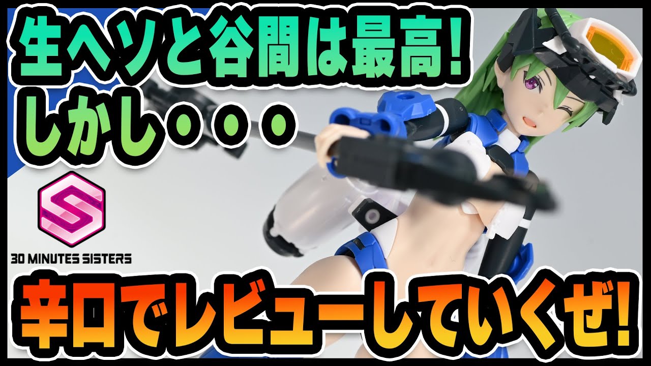 30MS ノティリカ=トラティリカ ニャレンティ=ニャボロ 新品 未開封 30MS 】冬のプレバン限定品! #ノティリカ=トラティリカ を