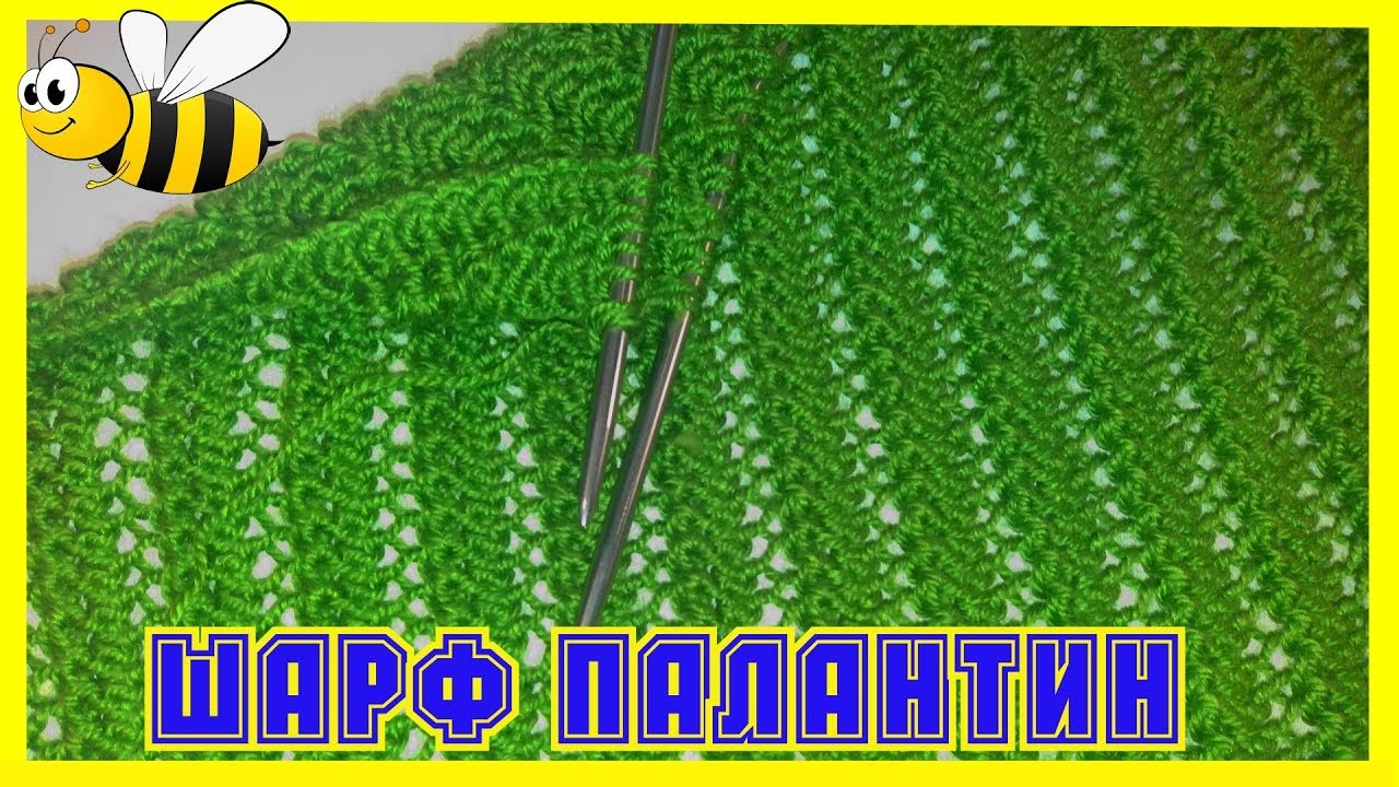 Невероятно красивый палантин (шарф)спицами.Вязание для начинающих.