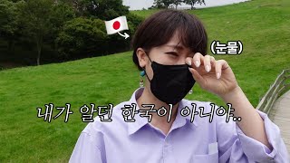 (ENG SUB) JAPANESE GIRLFRIEND CRIED WHILE TRAVELING TO KOREA!