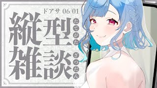 【 ドアサ 】コロナから生還したぞよ👍【 にじさんじ / 西園チグサ 】
