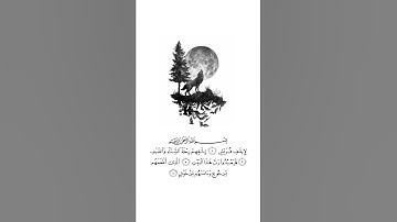 اجمل صوت ايات القرآن حالات واتس اب ❤🥺الشيخ احمد العجمي سورة قريش