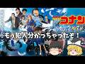 もう早速だけど犯人当てますね？『名探偵コナンハイウェイの堕天使』