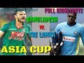 Bangladesh Vs. Sri Lanka Full Highlights Asia Cup || 15 September 2018 || || ODI Cricket Match ||
