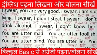 Daily use english sentences 2 ।  english padhna class । daily use words in english speaking