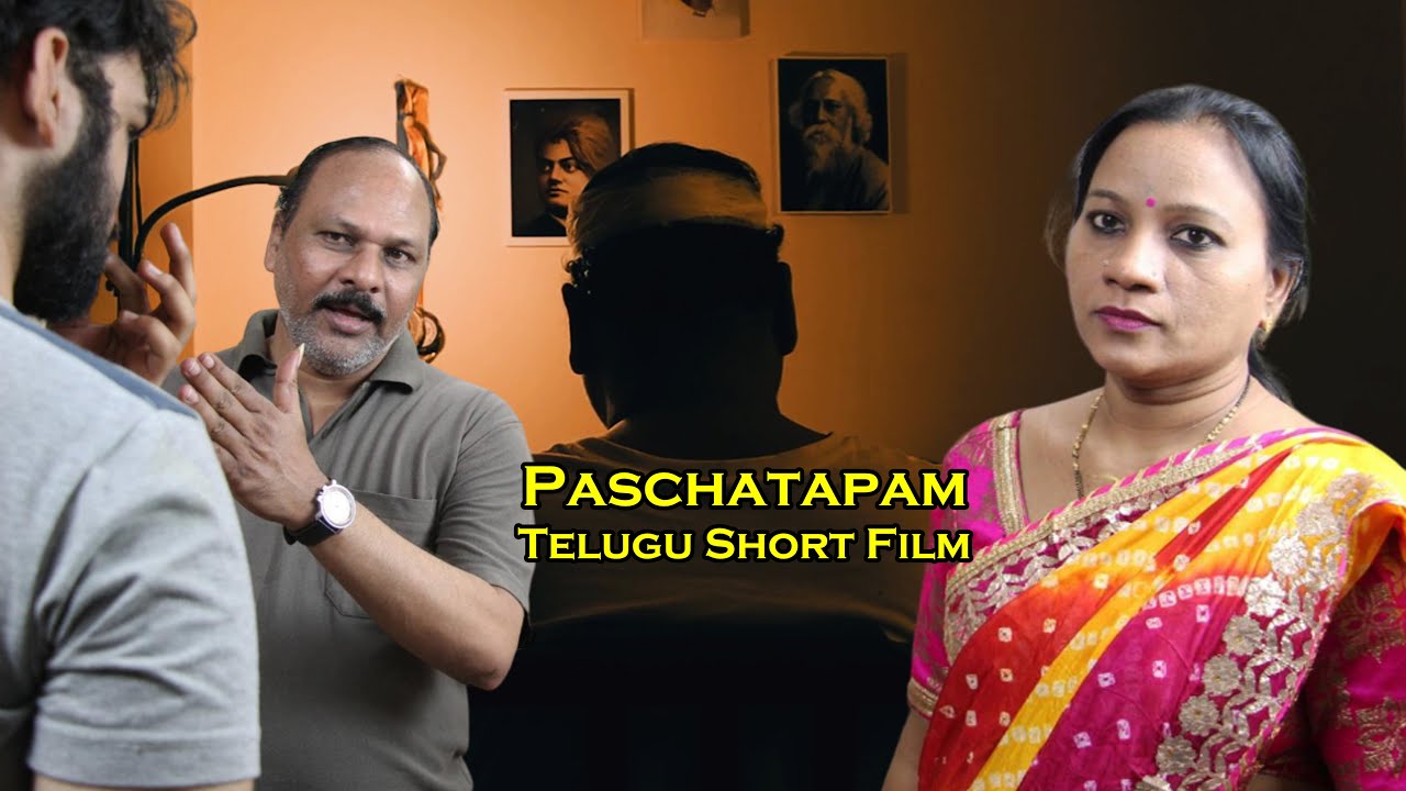 Paschatapam - Litroom Production - Ashok Kante Lata Nampally, Shriyesh Manche - AK Telugu Media 2024