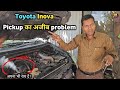 Toyota Inova pickup low problem fix by Mukesh chandra gond