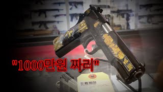 (실총) 비싼 권총들 잔뜩 리뷰