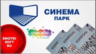 видео Промокод на вклады сбербанка. Что такое промокод Сбербанка для вкладов, где его получить на 2018 год, как и где использовать