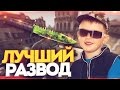 ЛУЧШИЙ СПОСОБ РАЗВЕСТИ ШКОЛЬНИКА НА НОЖ! - СОЦИАЛЬНЫЙ ЭКСПЕРИМЕНТ В CS:GO