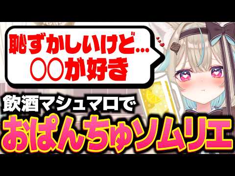 酔った勢いでマシュマロにどんどん回答！驚きや発見の連続…？【ミリプロ/切り抜き】