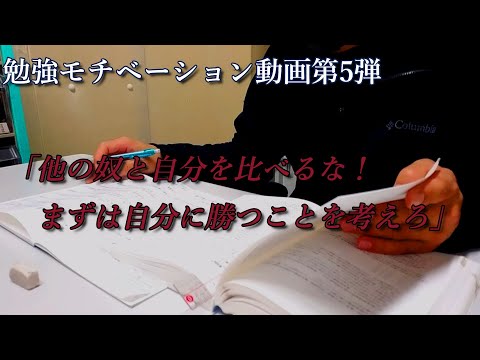【勉強やる気】勉強が全然できないあなたへ【タイムラプス/モチベーション動画】