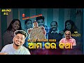 My 1st vlog  introducing my family 1st vlog  odia vlog