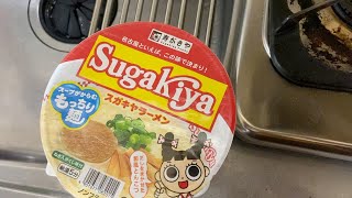 スガキヤ　カップラーメン食べてみたシリーズ　【飯テロ】【エモーショナル】