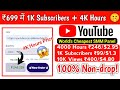 Cheapest smm panel for youtube subscribers  best smm panel for youtube watch time  faridsmmcom