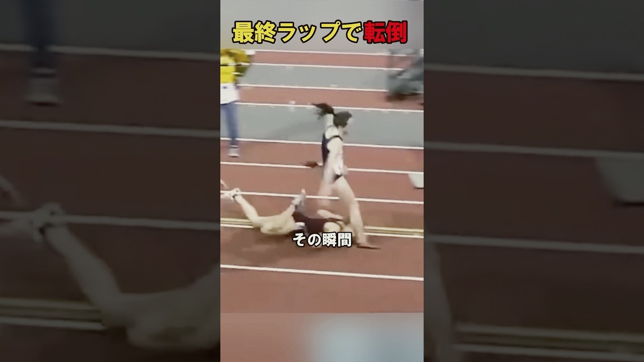彼女の走りに世界中が感動しました