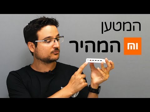 מטען USB עם טעינה מהירה: תוצרת שיאומי!