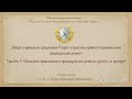 Законність кримінального процесуального рішення: сутність та критерії. Читає О Верхогляд-Герасименко