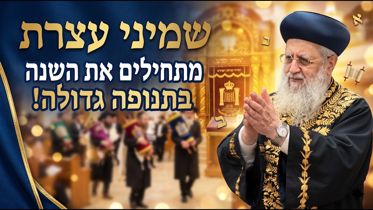 דברי תורה קצרים למועדי השנה