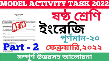 Class 6 English Model Activity Task | Part - 2, 2022 | February | Student Learner