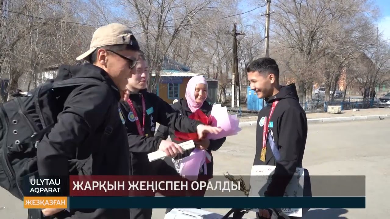 Жарқын жеңіспен оралды