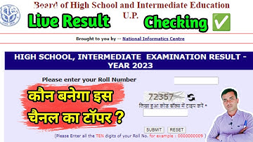 🔥कौन बना टॉपर/Live Up Result 2023/ems with anurag sir🔥
