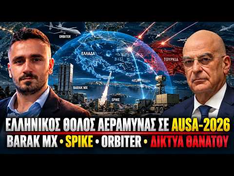 Πρώτες Εντυπώσεις και Εγγραφή