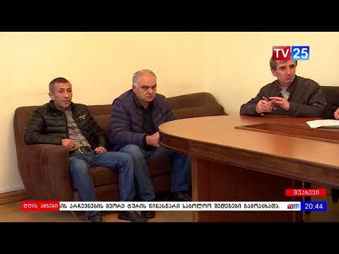 ახალი მერები მუნიციპალიტეტებში