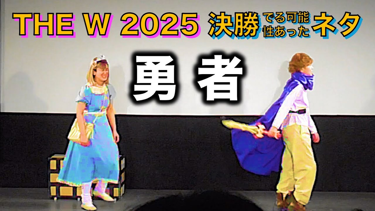 THE W 2025] Comedy 
