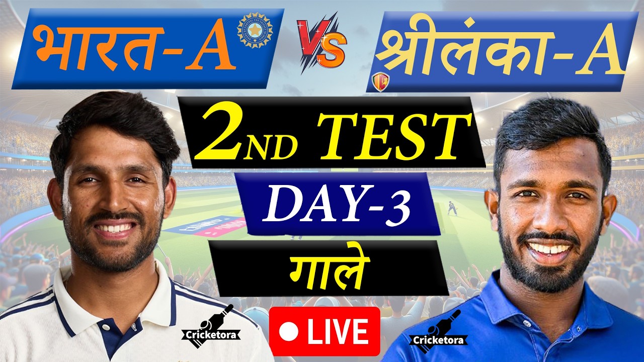 🔴 Live: IND-A vs SL-A, 2nd Test, Day 3 | India A vs Sri Lanka A Live Cricket Match Today |Cricketora