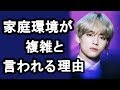 BTSテテ 自分の弟と妹への意外な発言も…