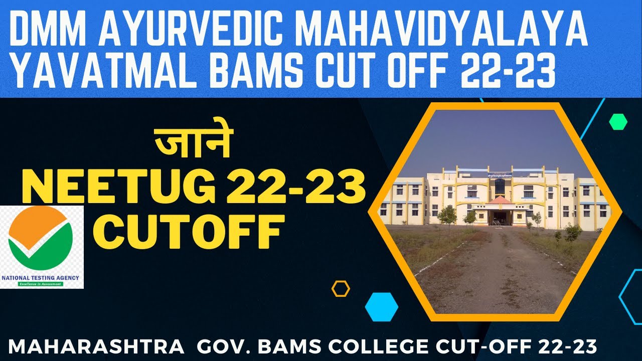 DMM AYURVEDIC COLLEGE YAVATMAL BAMS CUTOFF 2223 MAHARASHTRA BAMS