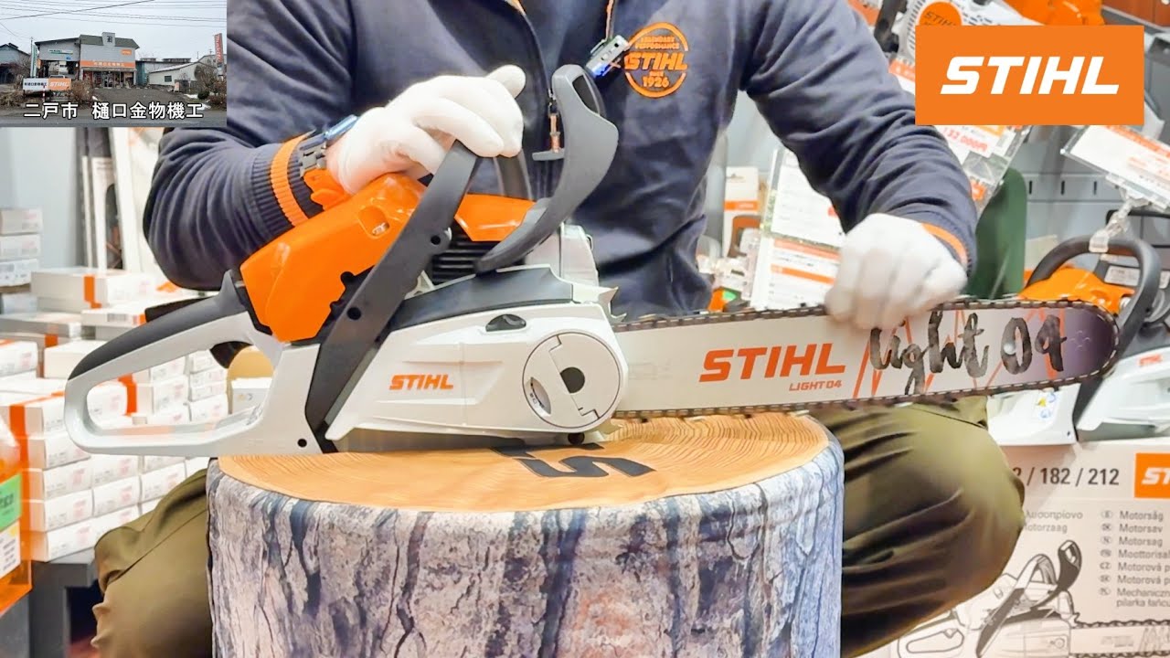 チェーンソー　動きません I'll teach you how to change the chain on a chainsaw and tricks to