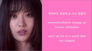 Song Ji Eun - Don’t Look At Me Like That(쳐다보지마) Lyrics [Han Rom Eng]