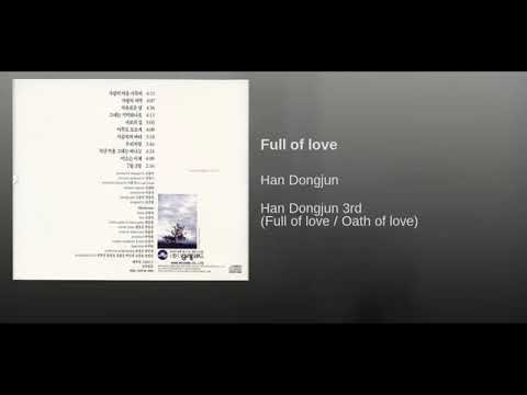 [ArtTrack] 한동준 - 사랑의 마음 가득히