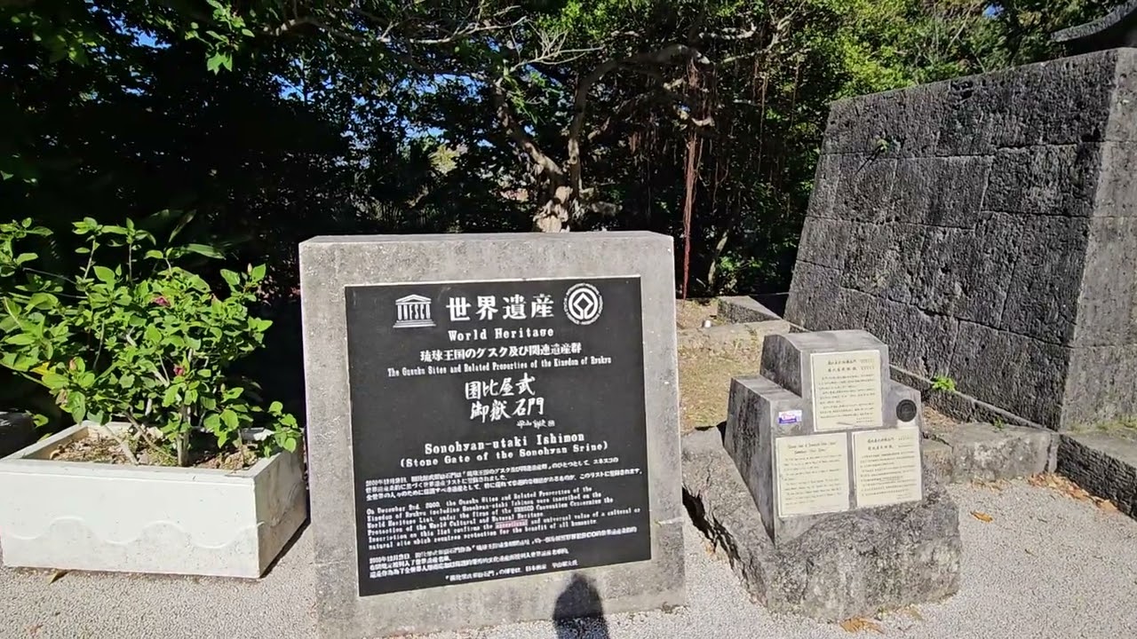 Shuri Castle Main entrance gate, Naha, Okinawa.  Teacher's Sabbatical Day 121.