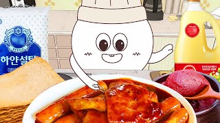 Cooking Simple Tteokbokki 간단 떡볶이 요리하기 ANIMUK 애니먹