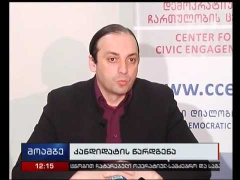 ხაბაძემ უსკო-ს თავმჯდომარეობის ახალი კანდიდატი წარადგინა