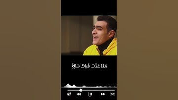 جو إيماني و صوت ملائكي  ♥️القارئ/ عادل الجمل