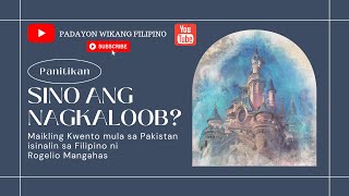 Sino ang Nagkaloob? Maikling Kwento mula sa Pakistan