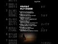 中年が必ず学ぶべき処世術