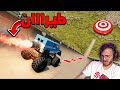 محاكي الحوادث 4 تحدي النطة و التصويب على الهدف 