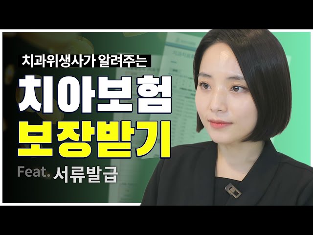 치아보험 보장 받는 Tip💰 (충치&치주질환, 브릿지, 임플란트)